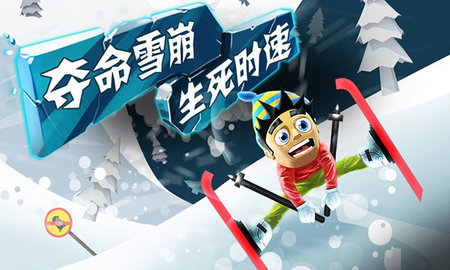 滑雪大冒險(xiǎn)單機(jī)版無(wú)限金幣3
