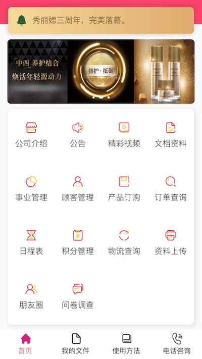 艾思迪化妝品1