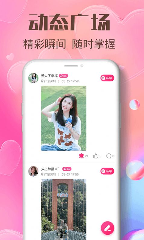 艾艾視頻聊天app官網(wǎng)3