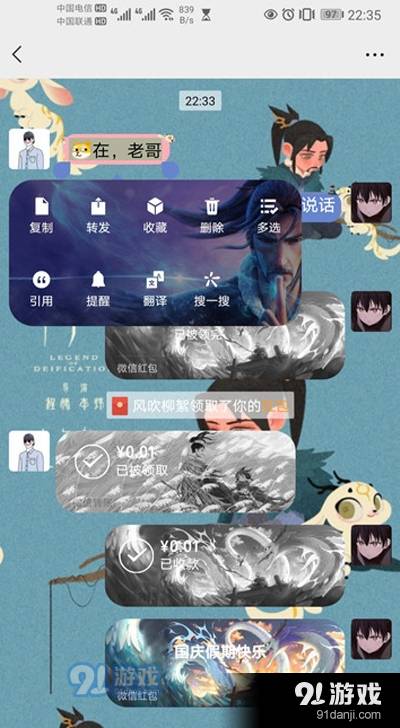 華為微信主題皮膚免費軟件1
