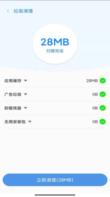 超強(qiáng)手機(jī)管家最新版2