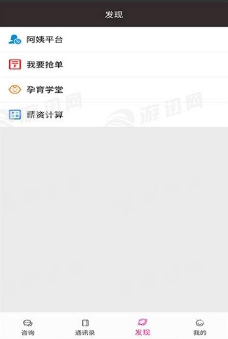 阿姨出行官方版1