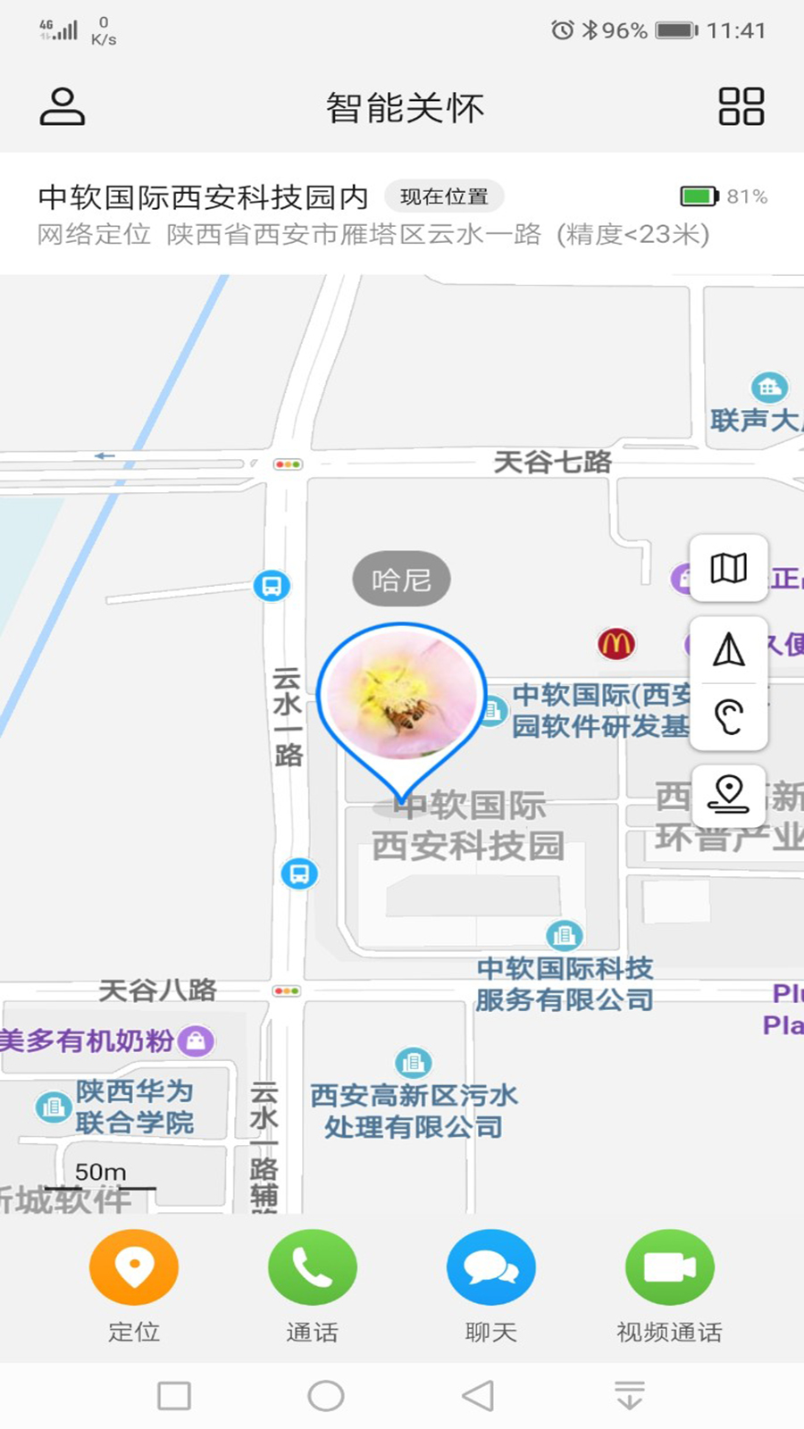 華為智能關(guān)懷app最新版2