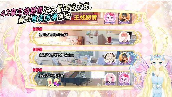 公主換裝派對(duì)游戲1
