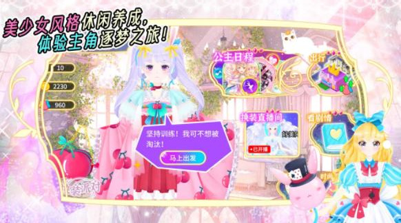 公主換裝派對(duì)游戲2
