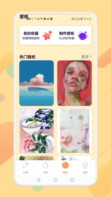 畫(huà)畫(huà)涂色大師免費版2