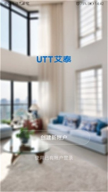 艾泰智能1