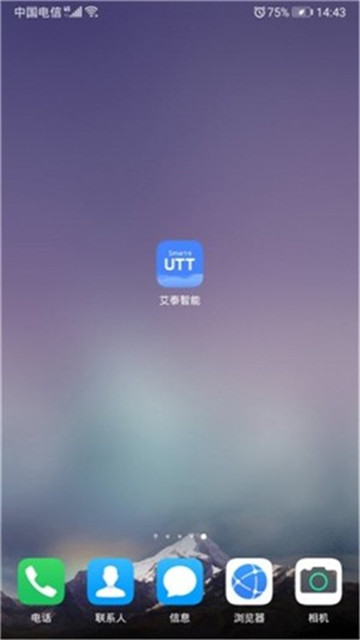 艾泰智能app電腦版3