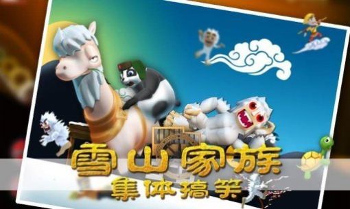 滑雪大冒險(xiǎn)西游版無限金幣版2