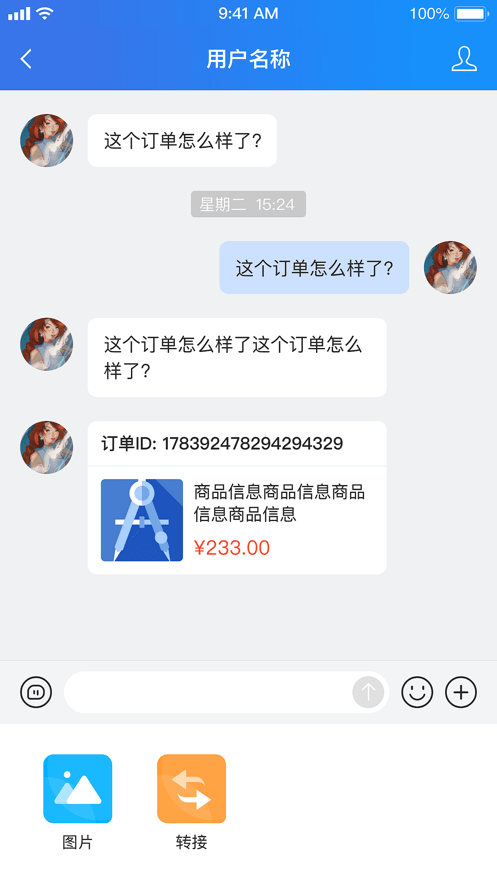 CRMChat蘋果3