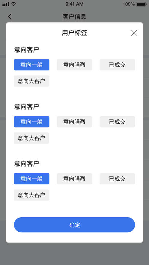 CRMChat蘋果4