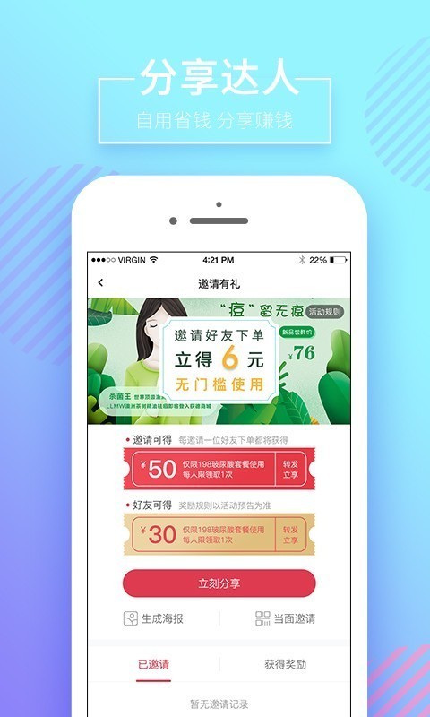 獲德最新版4