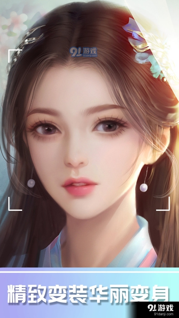化妝游戲免費2