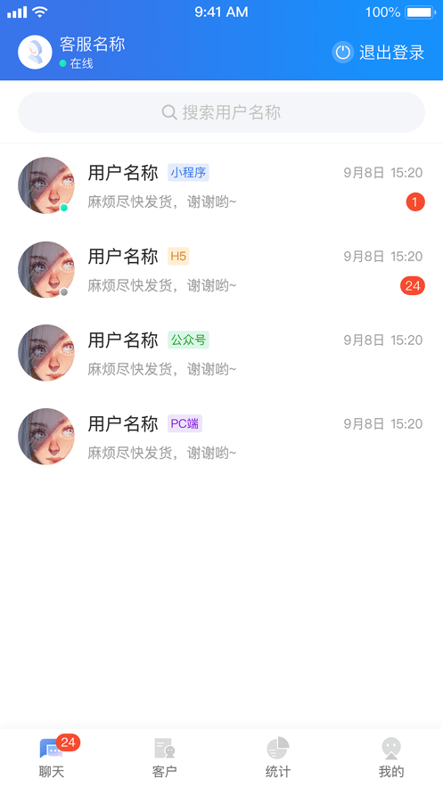 CRMChat官網(wǎng)2