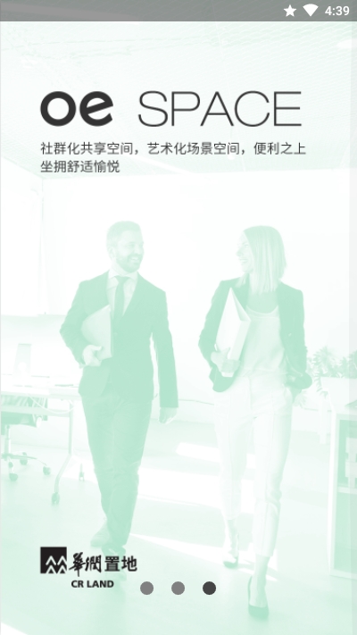 SmartOE最新1
