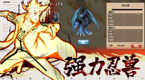 火之意志究極風暴手游3