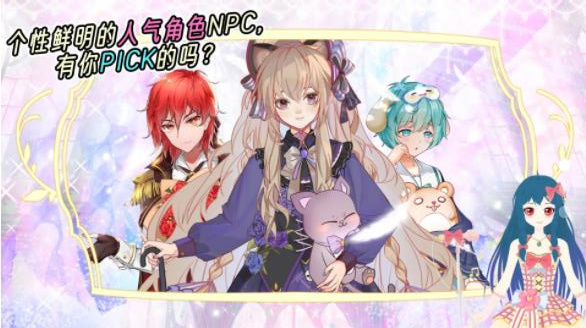 公主換裝派對破解版4
