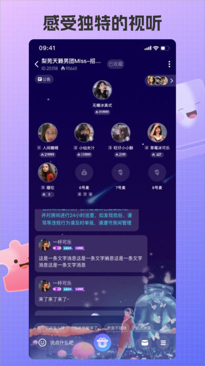 艾米語音app免費(fèi)版2