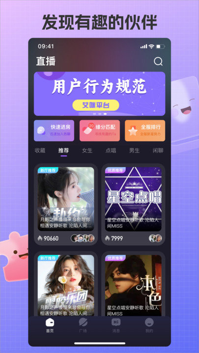 艾米語音app免費(fèi)版3