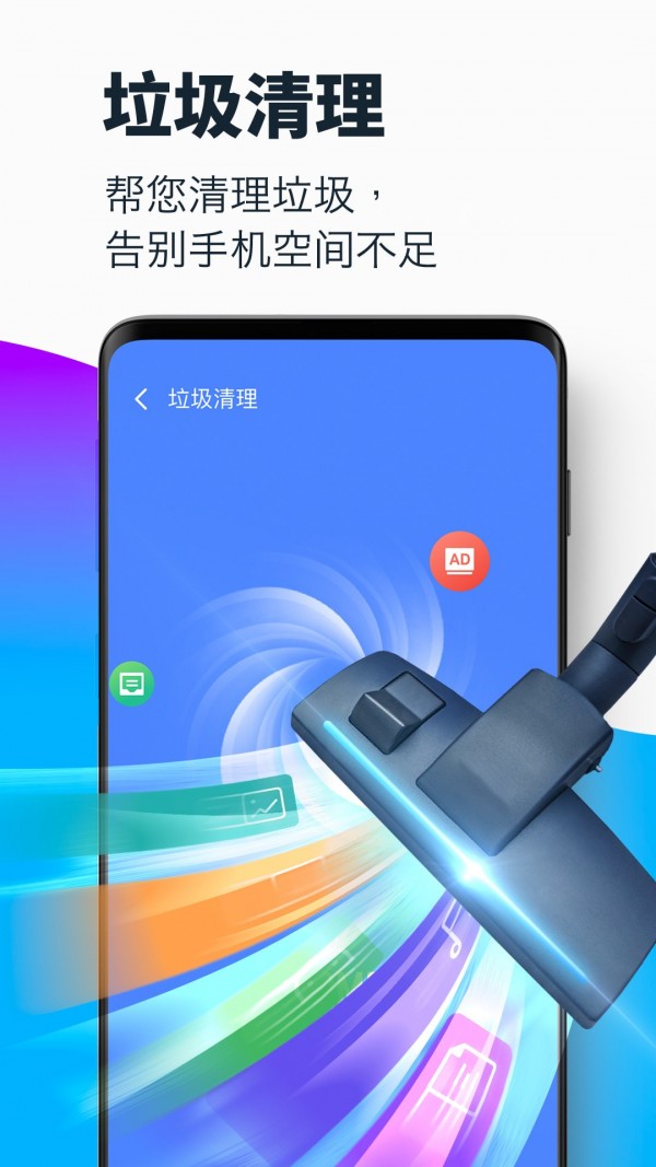 超強(qiáng)清理大師極速版20211