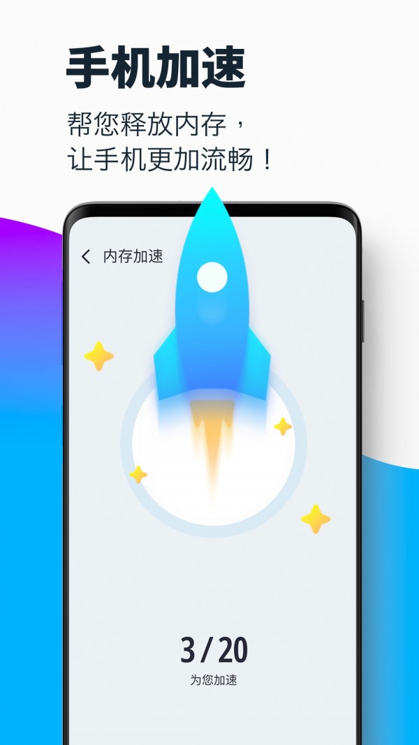 超強(qiáng)清理大師極速版20213