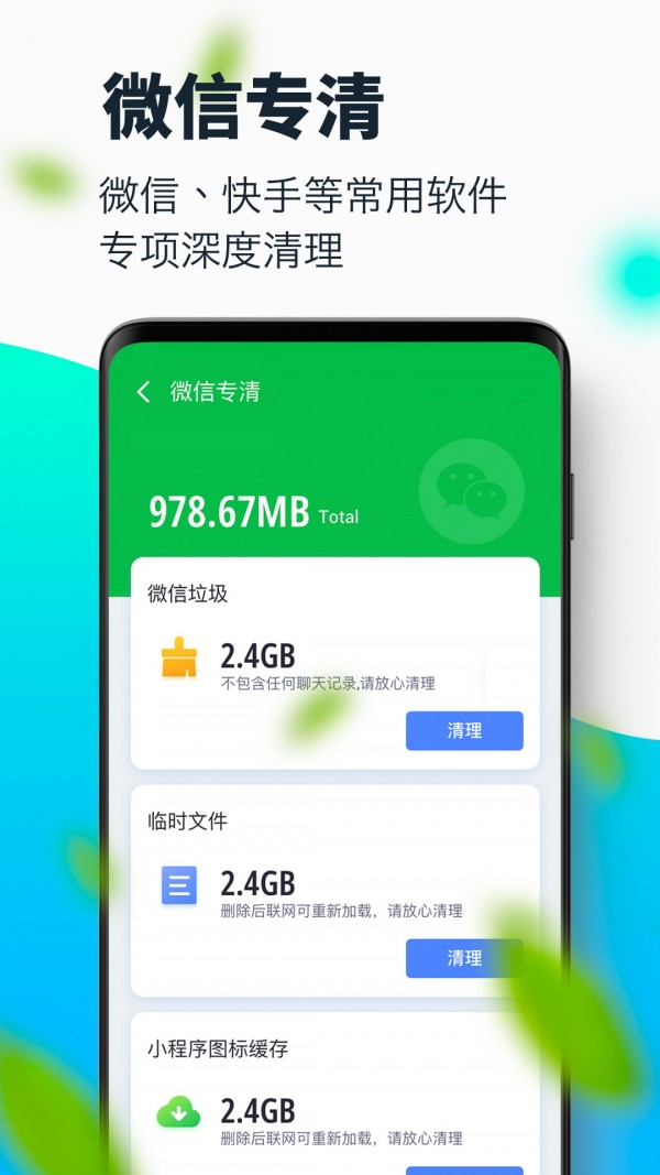 超強(qiáng)清理大師極速版20214