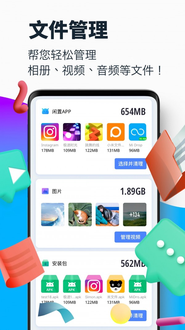 超強(qiáng)清理大師極速版20215
