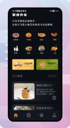 饑荒食譜最新版2