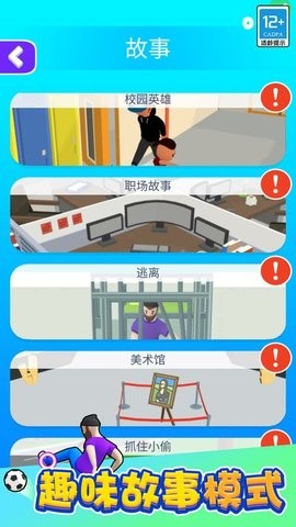 功夫跑酷無廣告3