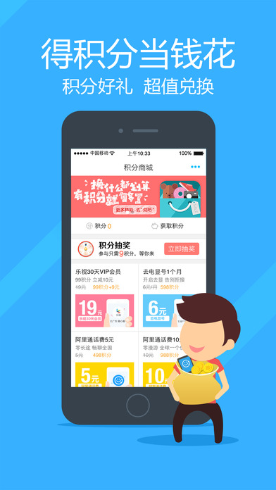 阿里通電話APP官方版5