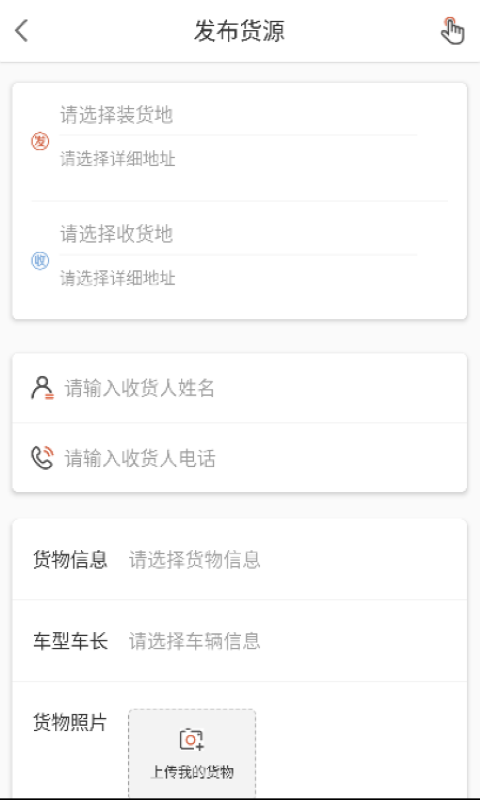 貨滿滿2024最新版1