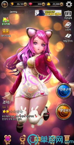 艾拉的2048國際服3