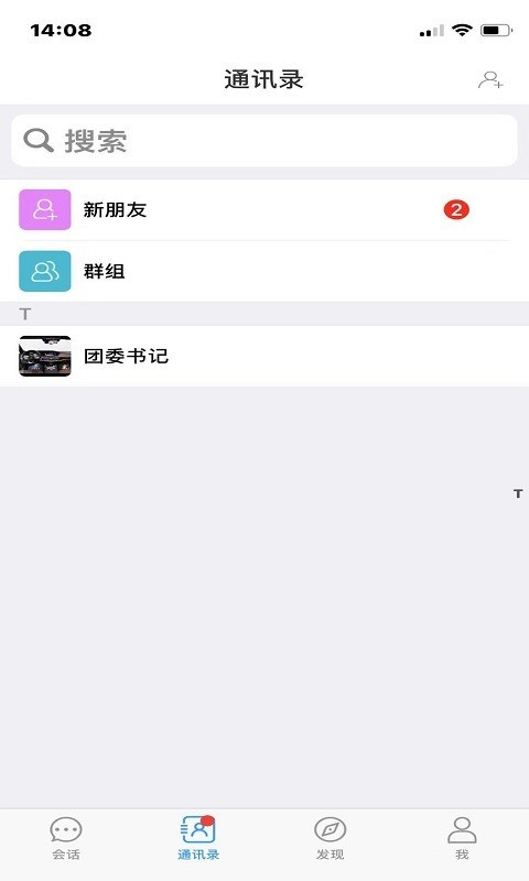 華信社交app安卓2