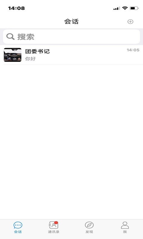 華信社交app安卓3