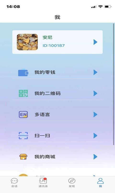 華信社交app安卓4