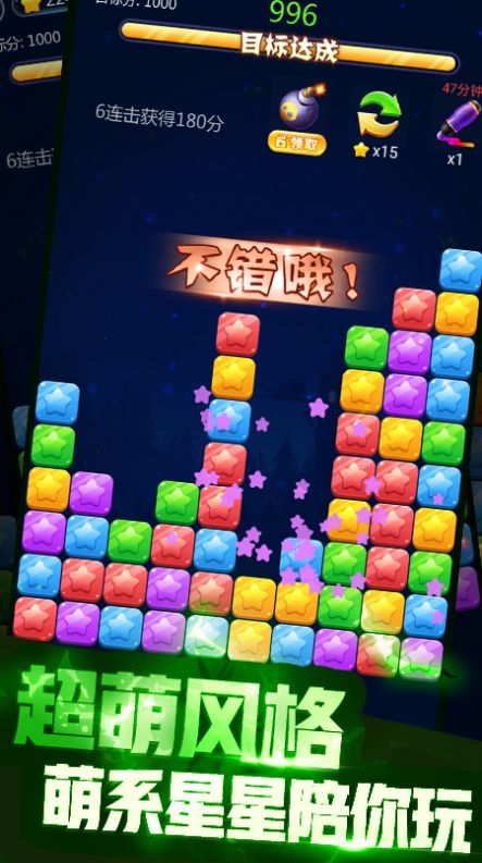 艾米消消樂破解版3