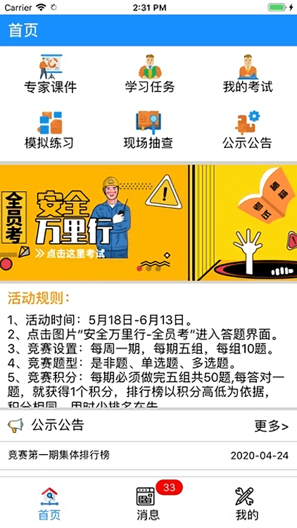 華誼學(xué)考電腦3