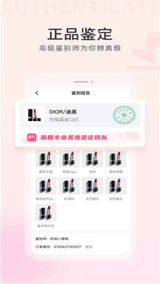 畫眉美妝app3