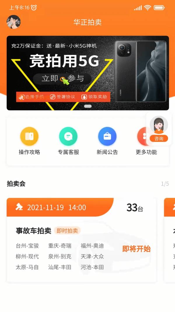 華正拍車網(wǎng)官網(wǎng)1