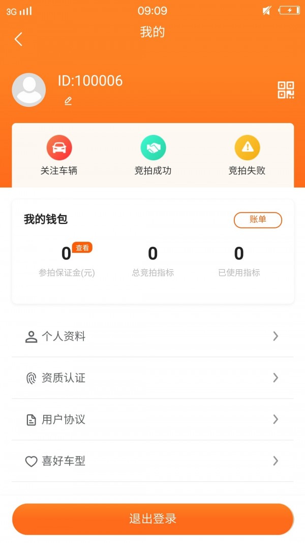 華正拍車網(wǎng)官網(wǎng)3