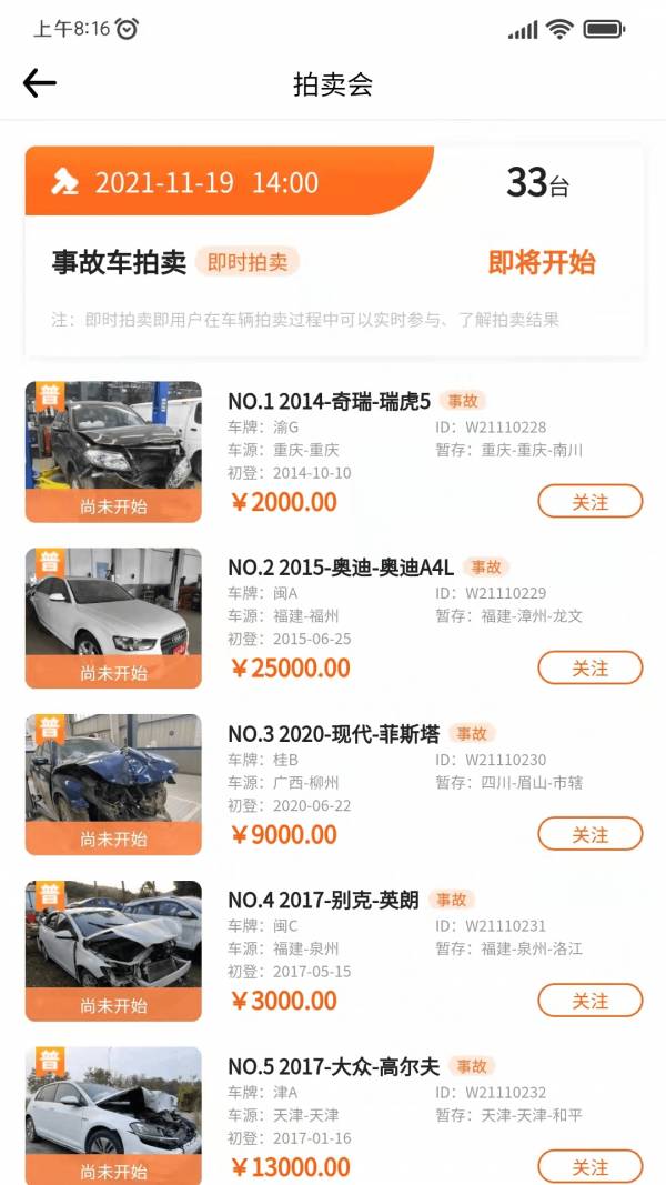 華正拍車網(wǎng)官網(wǎng)5