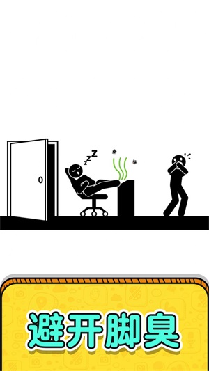 畫線救救火柴人電腦版網(wǎng)頁3