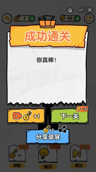 畫線救救火柴人免廣告版安卓3