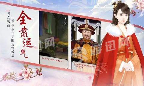 宮斗生存法則閃藝免費(fèi)1