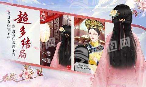 宮斗生存法則閃藝免費(fèi)2