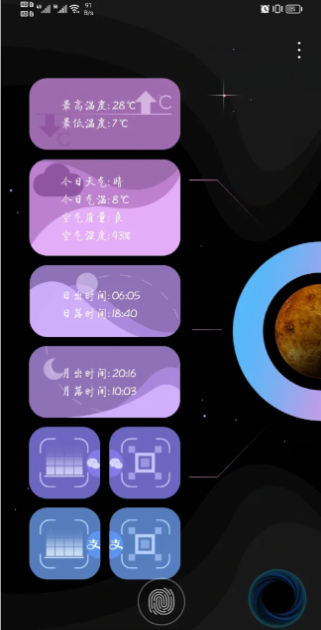 華為時(shí)空之環(huán)主題app官方版3