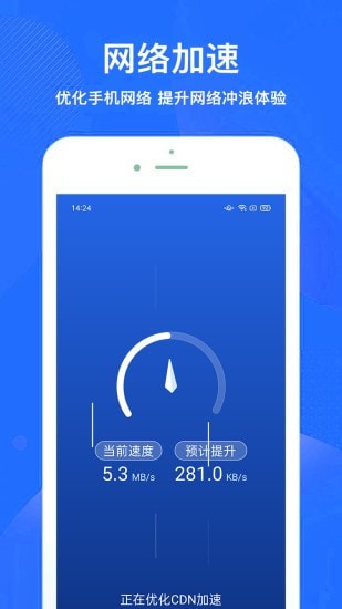 超神手機清理4