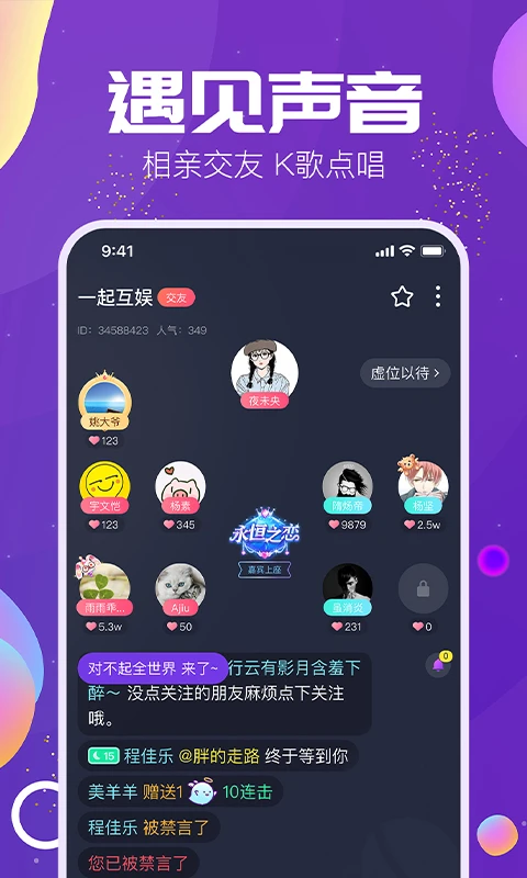 Tm語(yǔ)音app2