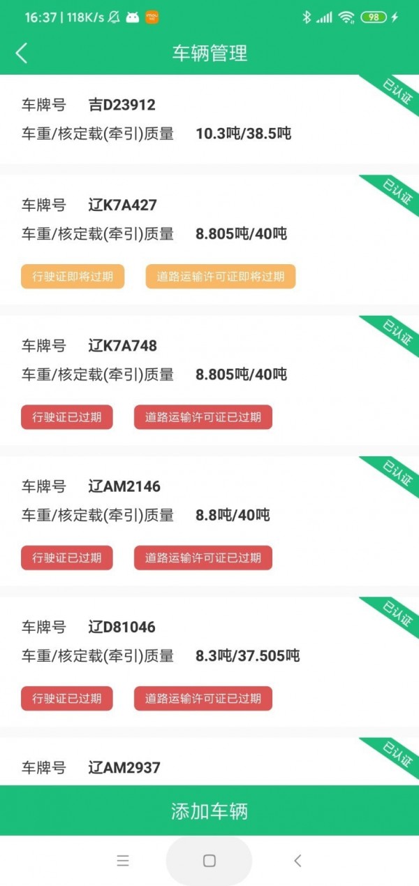 貨通達官網(wǎng)版3