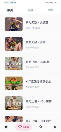 艾尚app2